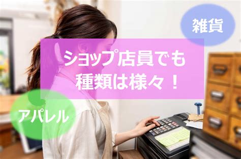 セフレ 職業|ショップ店員は簡単にセフレにできる職業だ！【タップルのアパ。